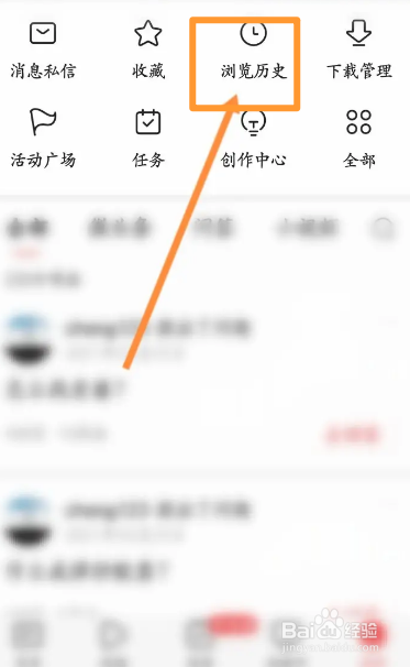 今日头条软件中怎么查看预约的内容