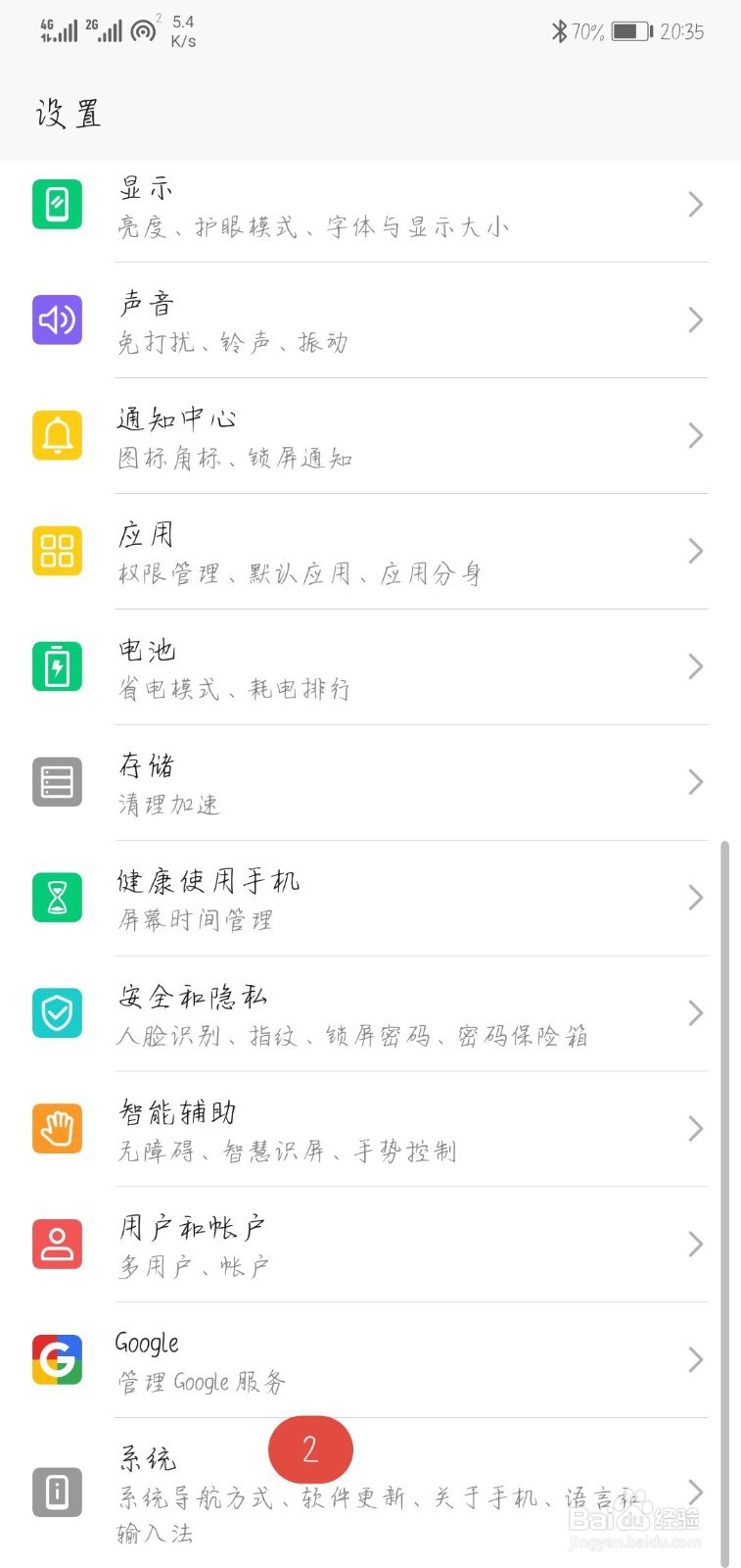 华为mate30pro如何关闭程序