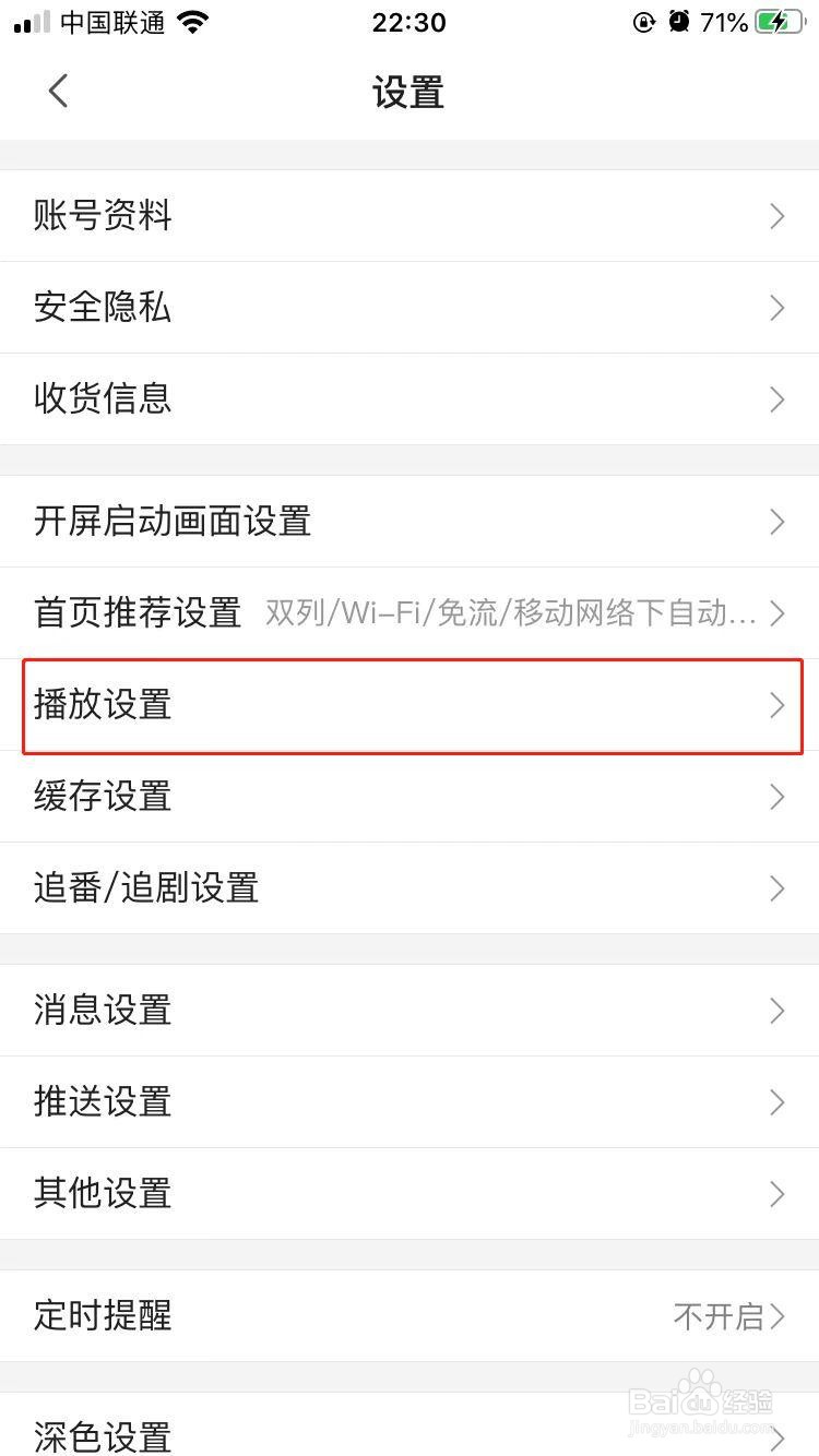 哔哩哔哩怎样禁用弹幕快捷选择功能