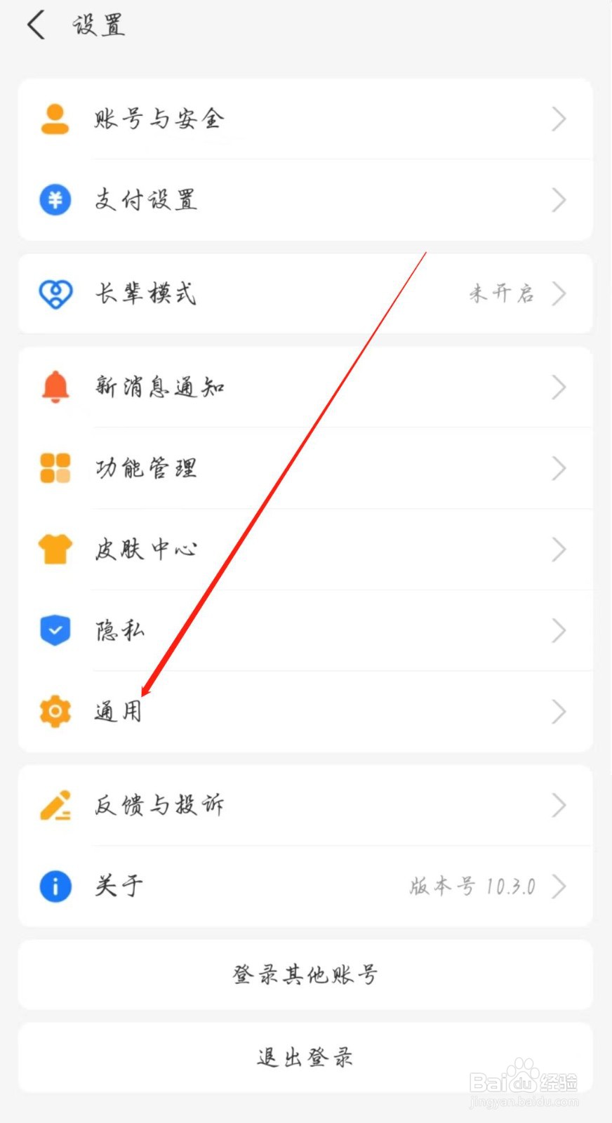 支付宝APP怎么清空聊天记录