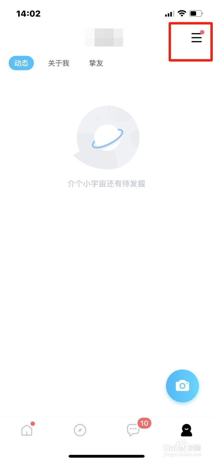 TT语音怎么开启接收发放玩伴
