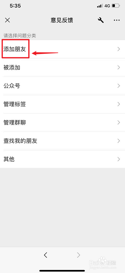 微信加好友频繁了怎么恢复