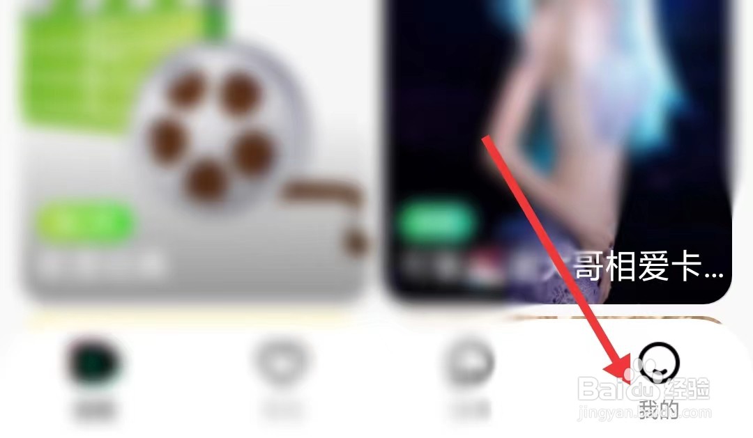 齐齐直播app如何注销帐号