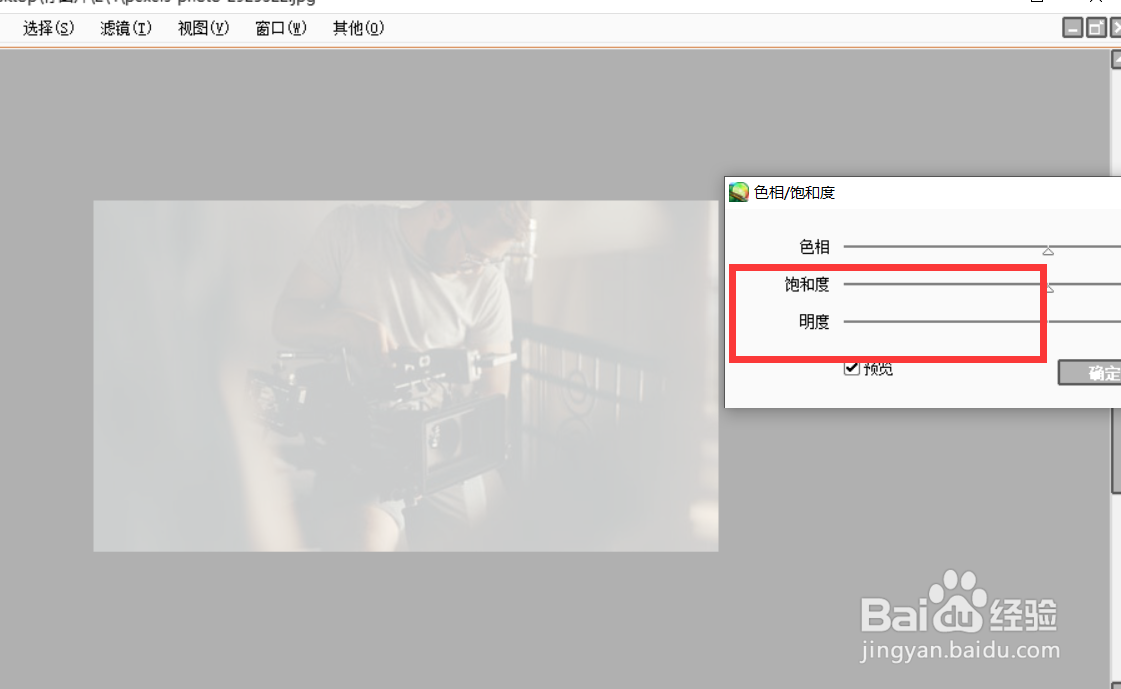 图片的画面明暗度如何用SAI调节?
