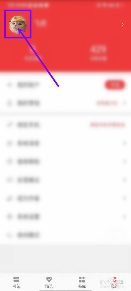 万读小说如何查阅读过的小说
