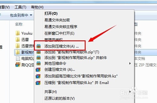 怎样把文件夹设密码