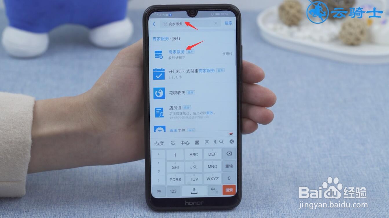支付宝花呗二维码收款怎么开通