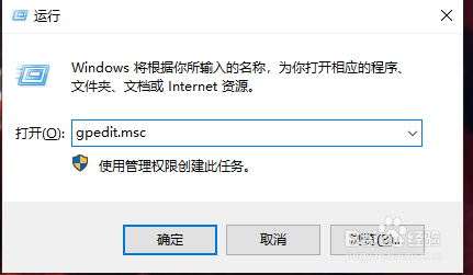 电脑如何禁止打开某个软件