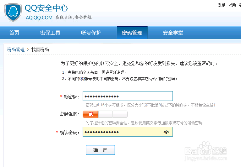 DNF疑难解析：[4]您的QQ暂时无法登录
