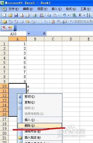 excel怎样不用复制粘贴实现列剪接