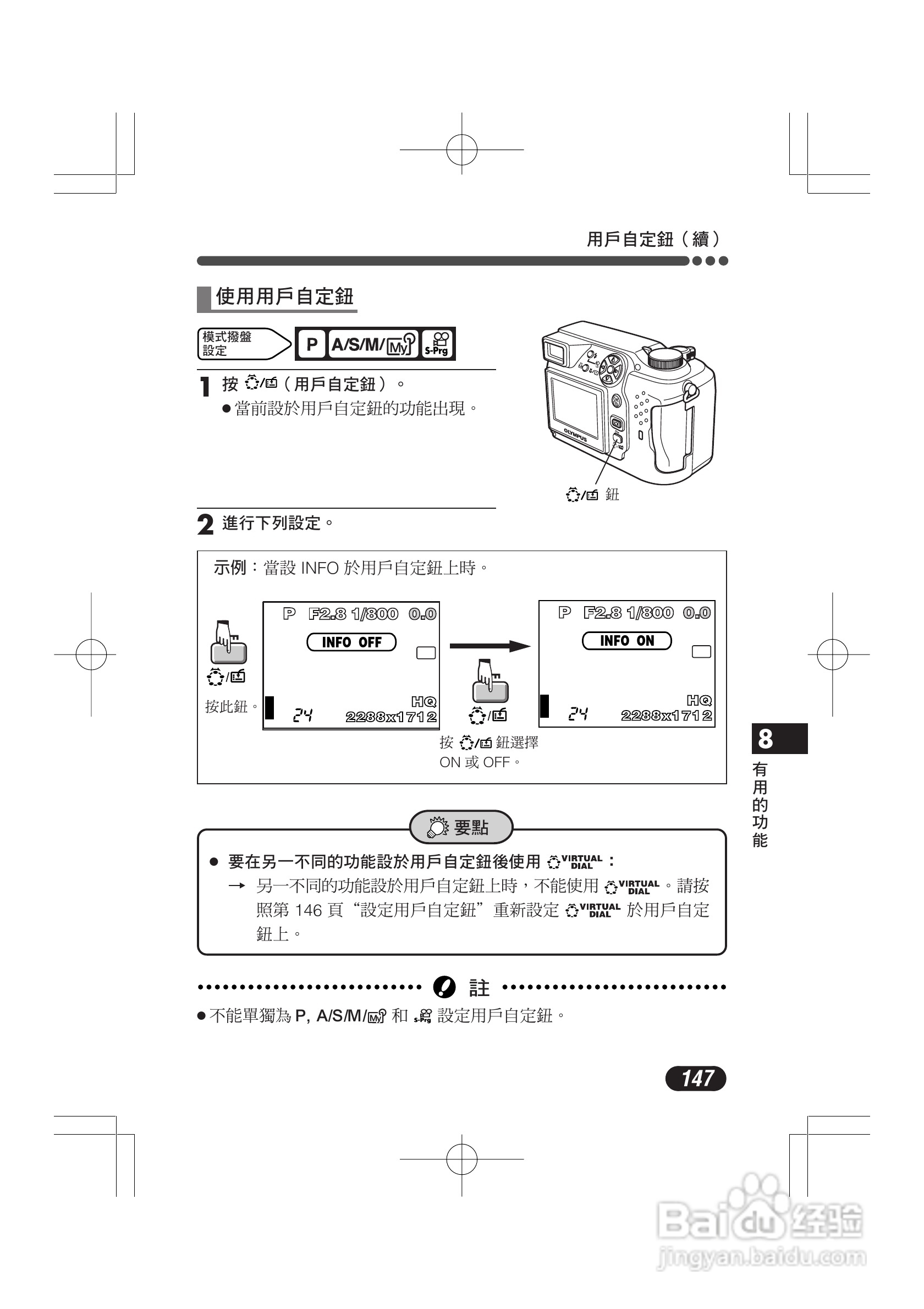 OLYMPUS数码照相机C-4000ZOOM使用说明书:[15]