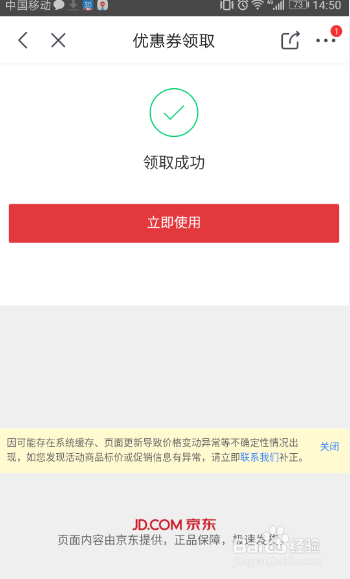 京东怎么充值羊城通200减10元优惠