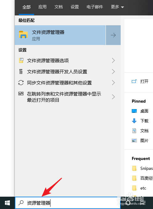 win10文件资源管理器在哪里打开