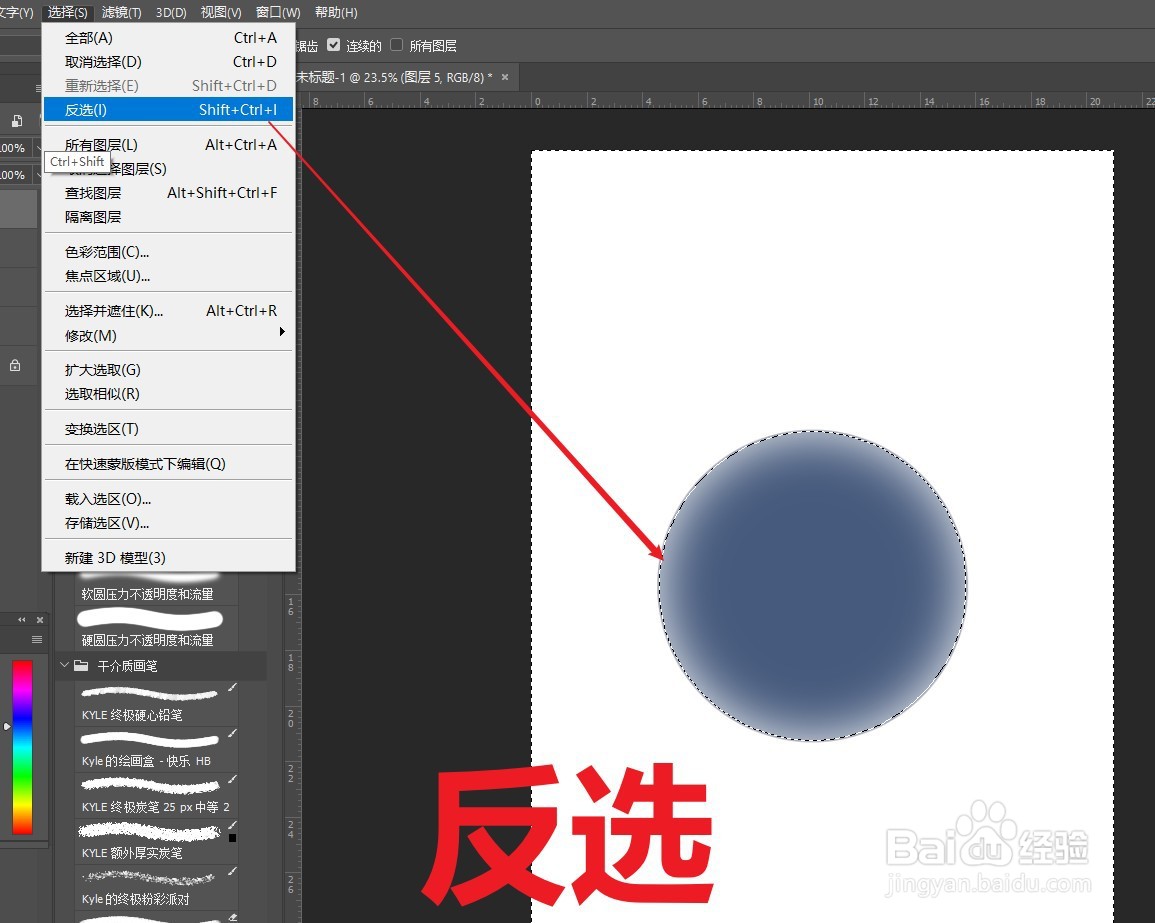 ps画一个边缘模糊的形状的三种办法