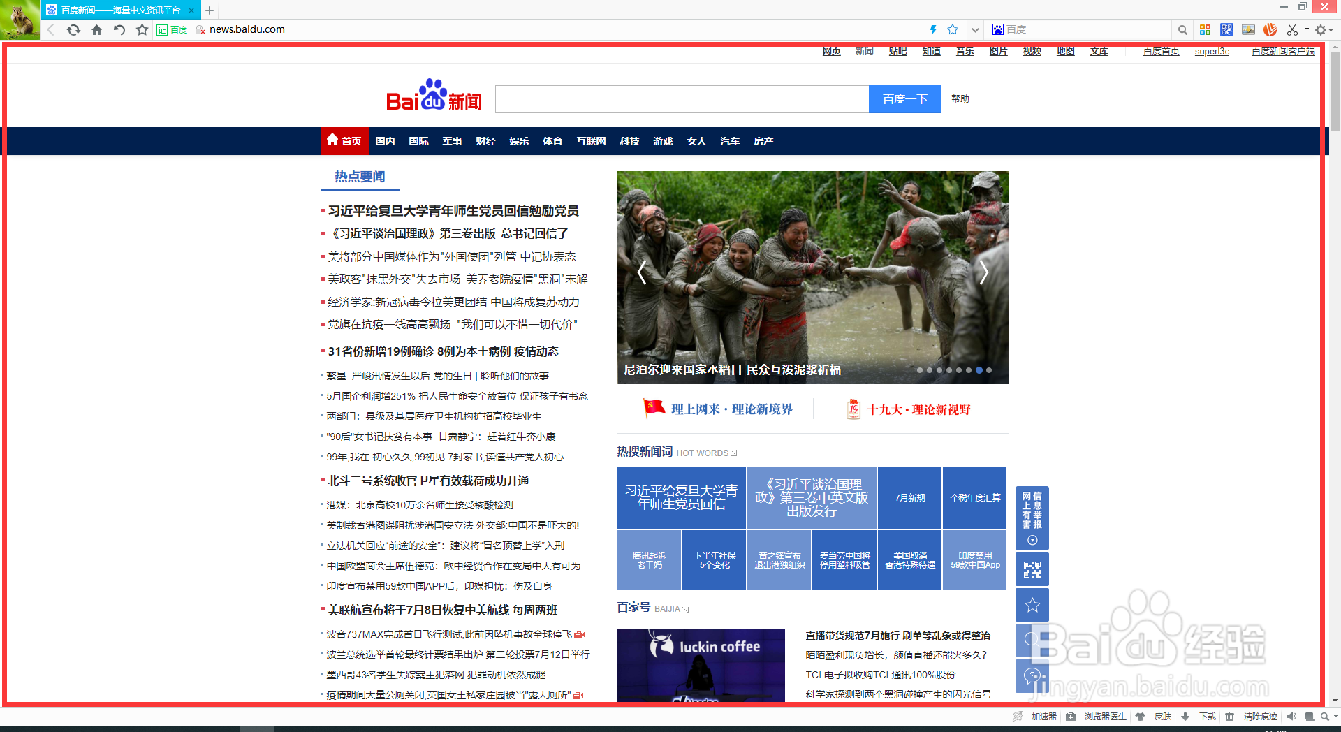 如何截取网页长图