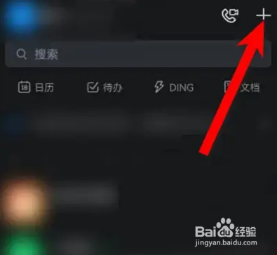 钉钉课堂怎么拉人进来开会