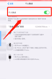 用iPhone或Android手机让iPad随时上网