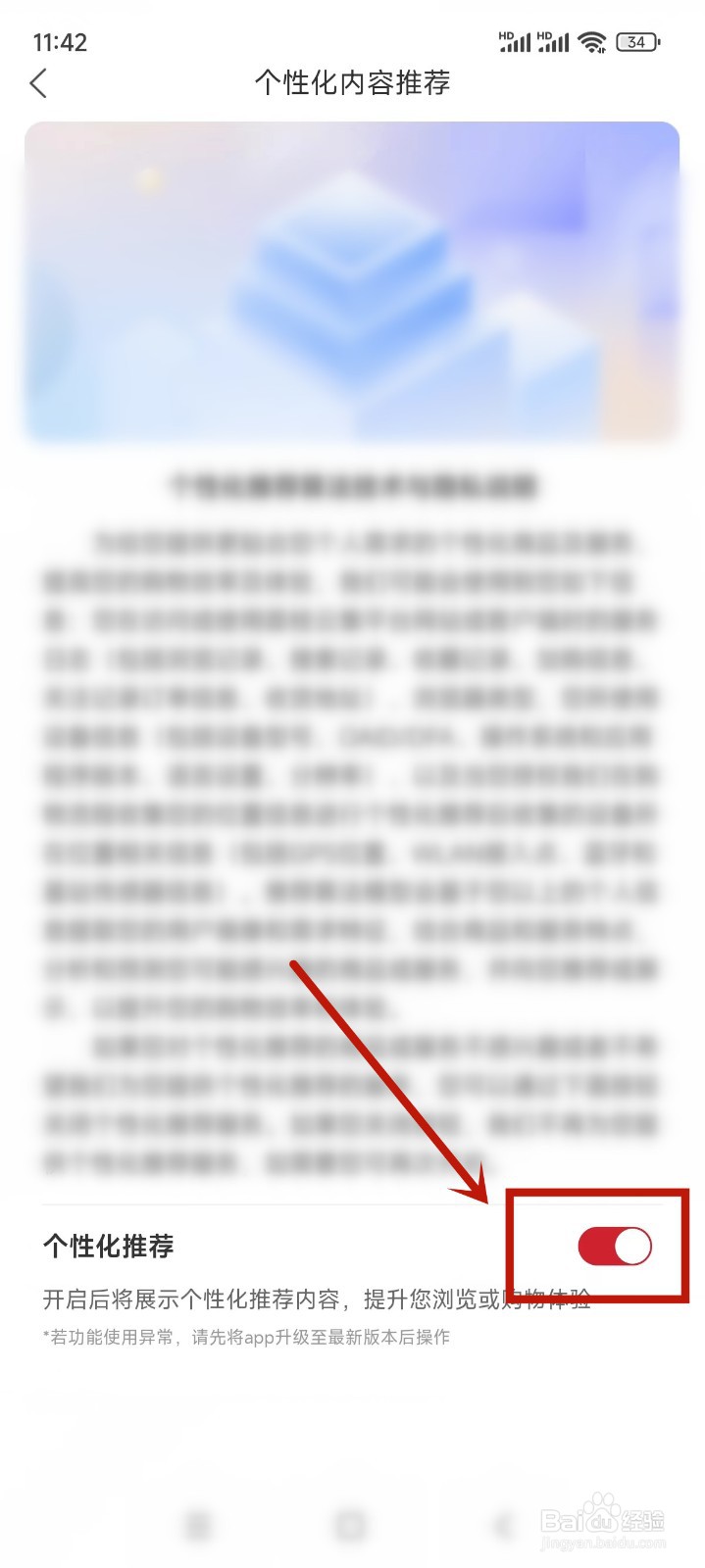 大蓝鲸App怎么关闭个性化推荐