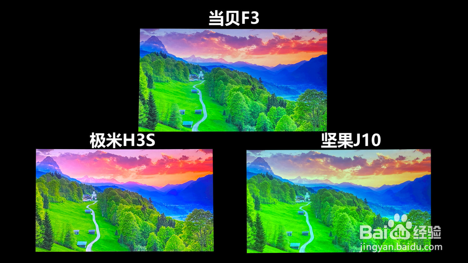 极米h3s和坚果j10哪个好？