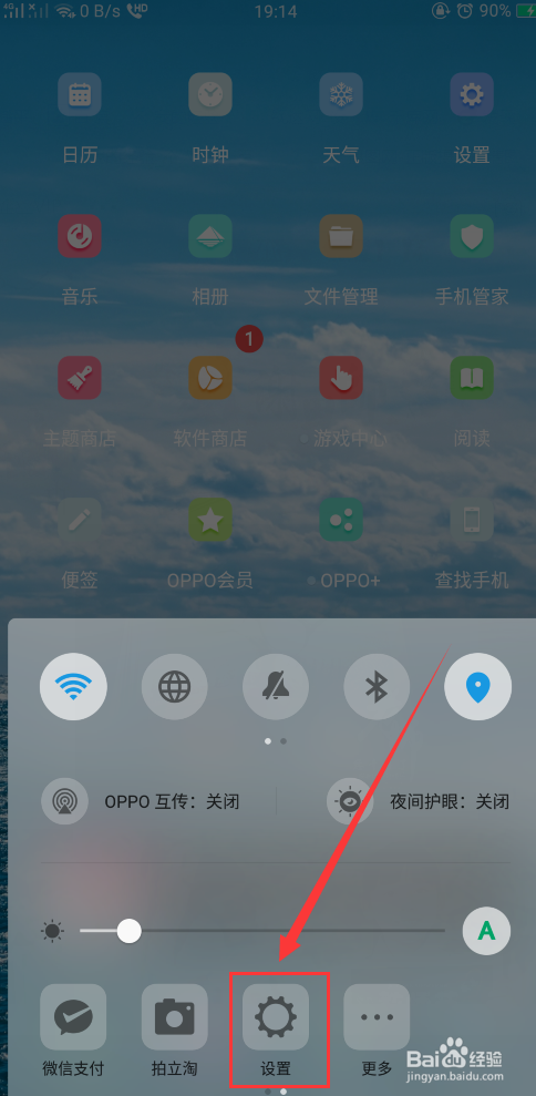 OPPOr11如何设置指定一张电话卡拨号
