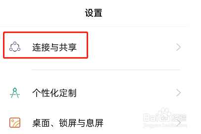 OPPO手机设置热点限制流量方法介绍