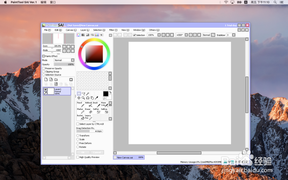 苹果系统 Mac 安装 Easy Paint Tool SAI