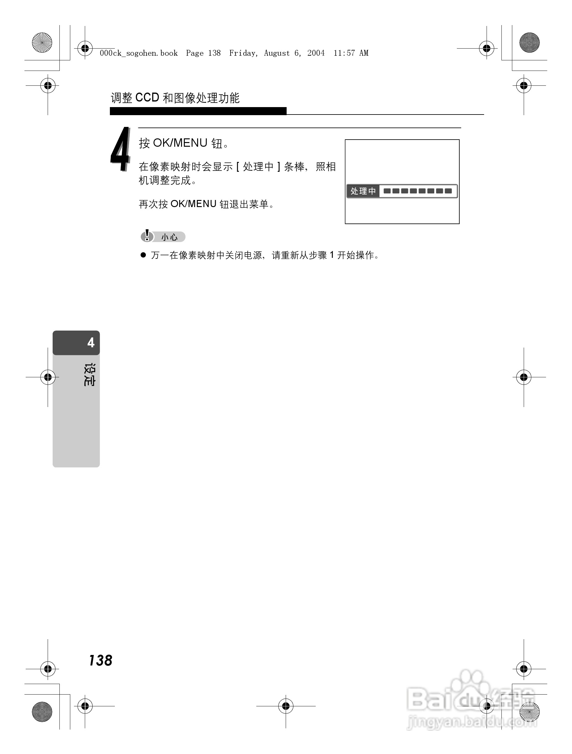 OLYMPUS Stulus Verve u-mini DICITAL数码照相机使用:[14]