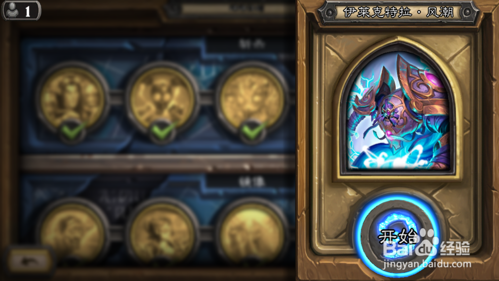 炉石传说“谜题实验室”伊莱克特拉·风潮攻略