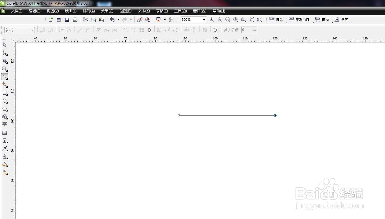 CorelDRAW怎么制作箭头？