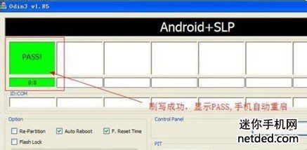 三星i9001线刷教程