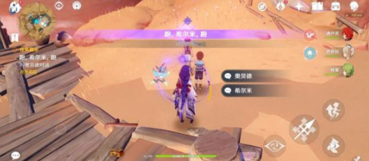 《原神》一步之遥成就解锁达成攻略