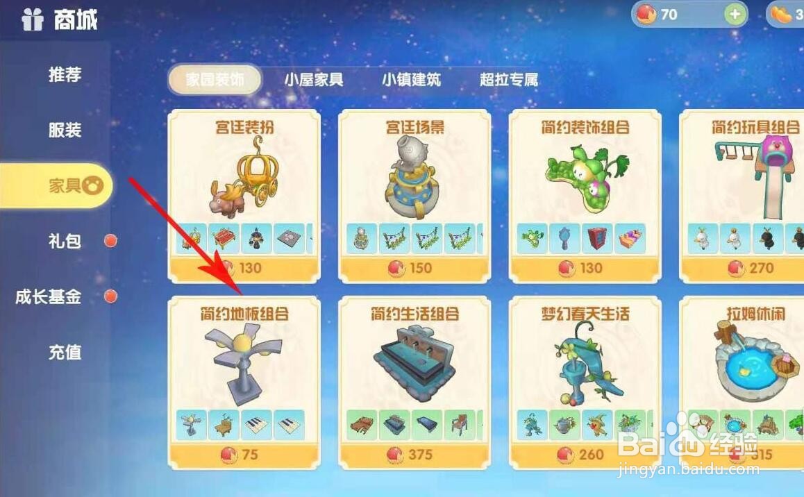 摩尔庄园梦幻春天木椅如何获得