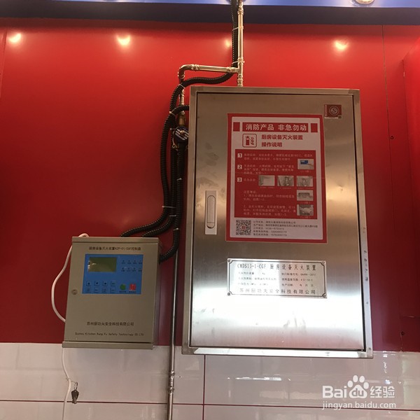 厨房设备自动灭火装置厂家九泽消防如何安装