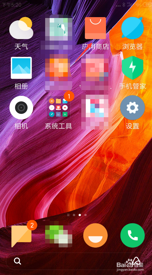 安卓手机关闭APP自动更新