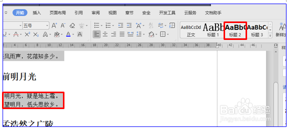 WPS和Word文档如何一键转PPT