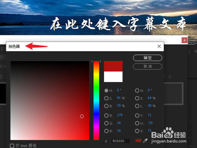 pr怎么制作好看的字幕