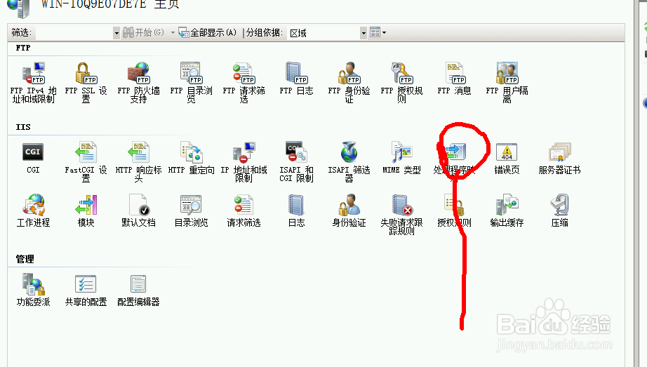windows 2008 r2 iis7 +php web环境怎么安装