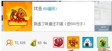 熊猫tv竹子怎么算钱