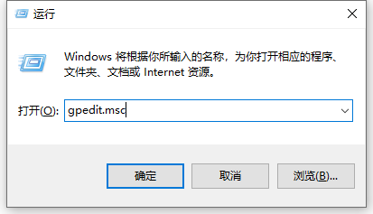Win10系统还原被组策略关闭怎么打开