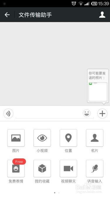不用数据线怎么实现手机电脑互传文件