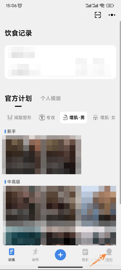 训记如何关闭倒计时提示音