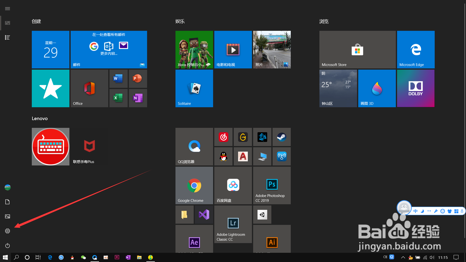 Windwos10怎么打游戏时录制
