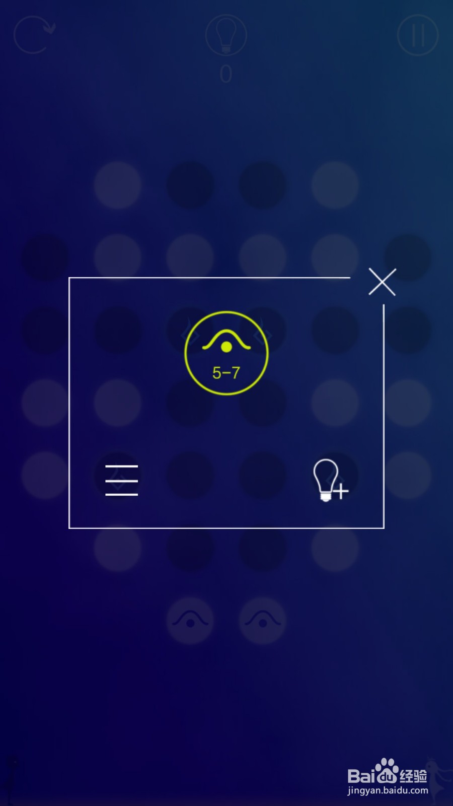 同一个世界攻略（三生梦醒篇）——第五章后六关