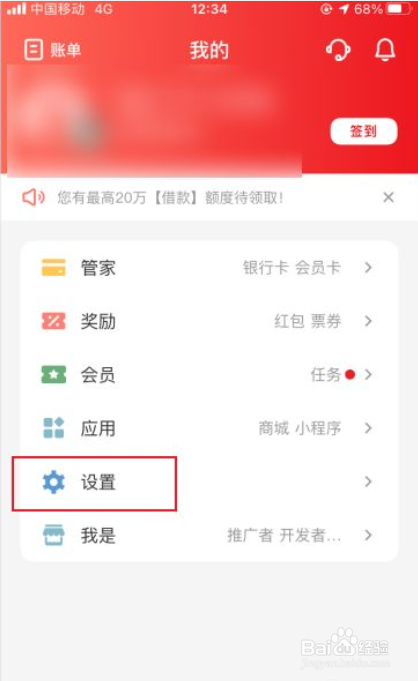 云闪付如何开启向他人展示姓名