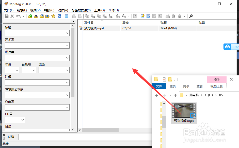 怎样设置MP4视频缩略图画面