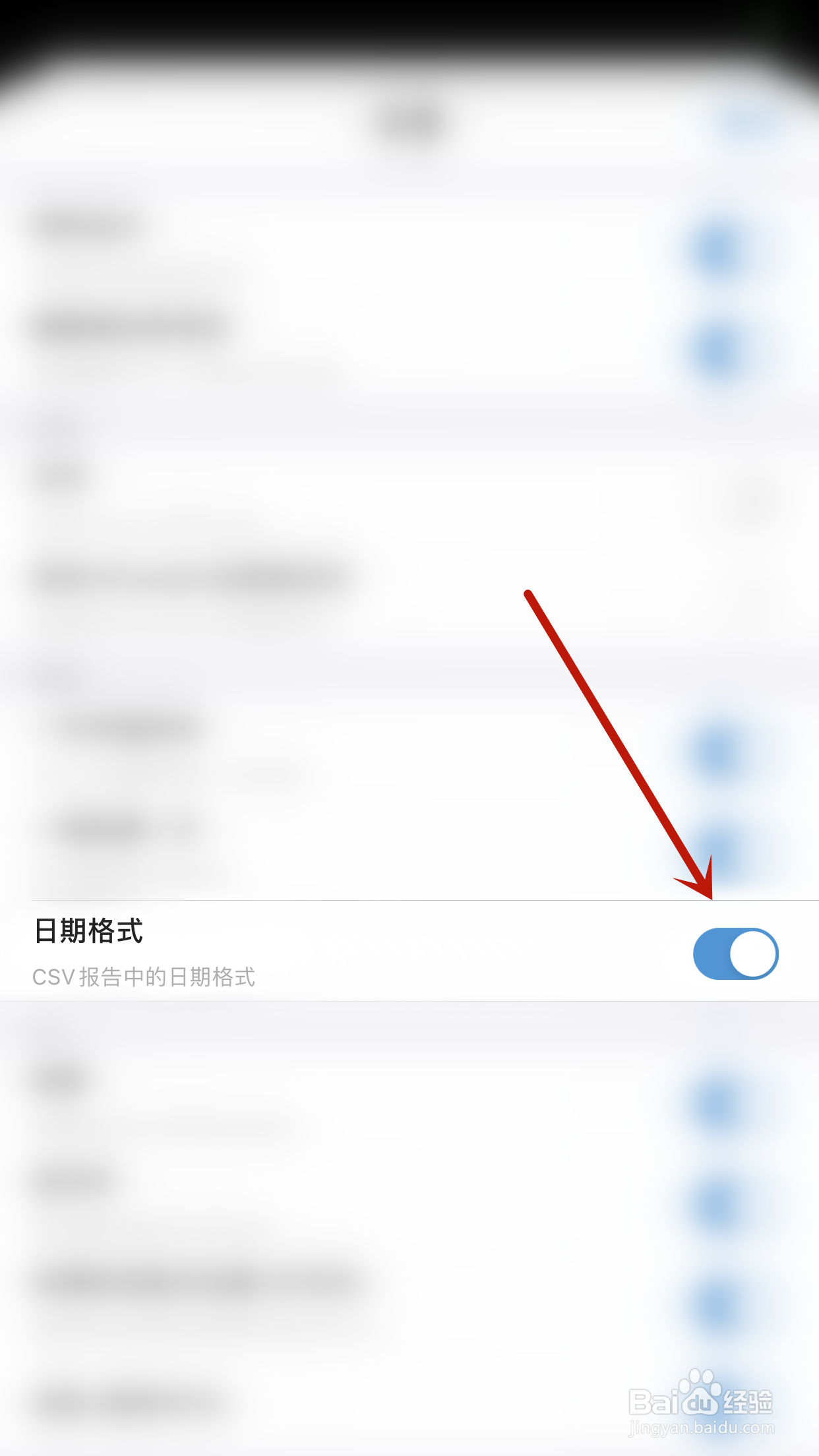 怎么停用ATracker日期格式（默认）