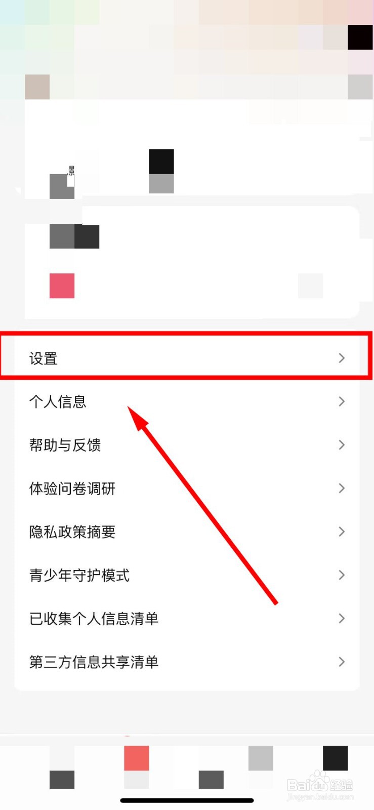 腾讯视频怎么开启转发提醒功能