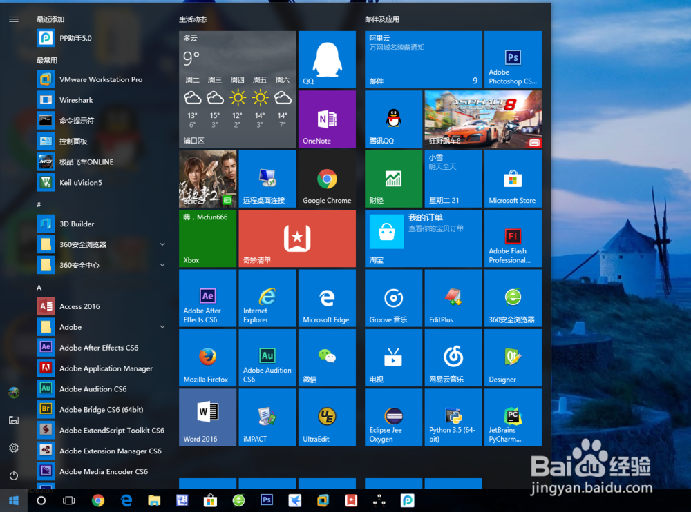 Win10怎样开热点？