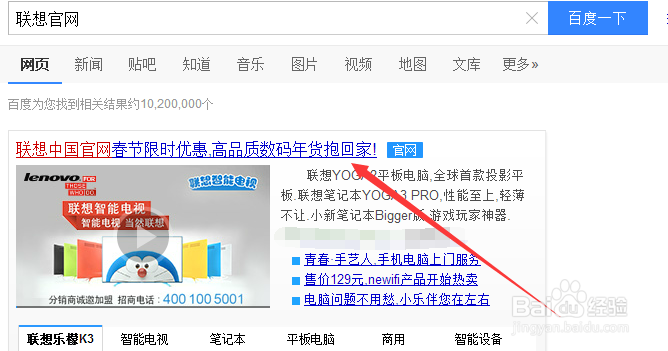 联想thinkpad以旧换新怎么网上操作