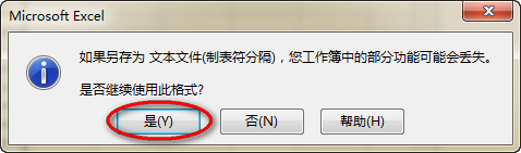 Excel中如何将一列数据分成两列